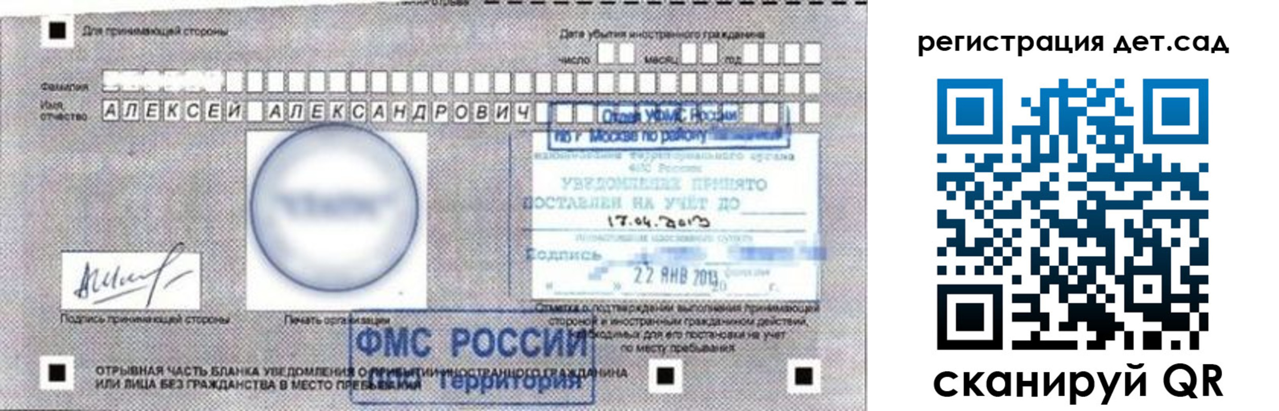временная регистрация недорого в Моршанске