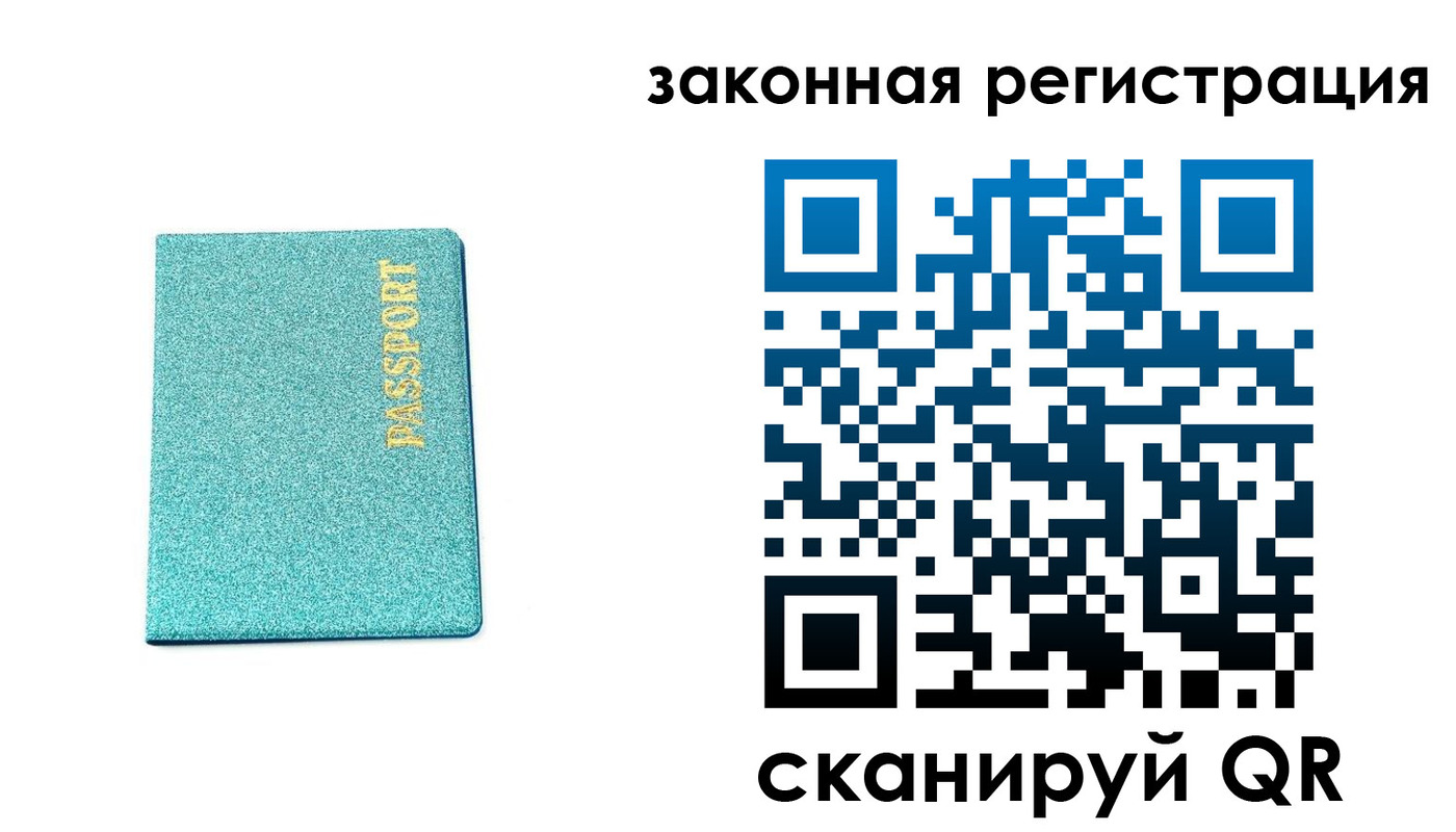 временная регистрация купить в Моршанске