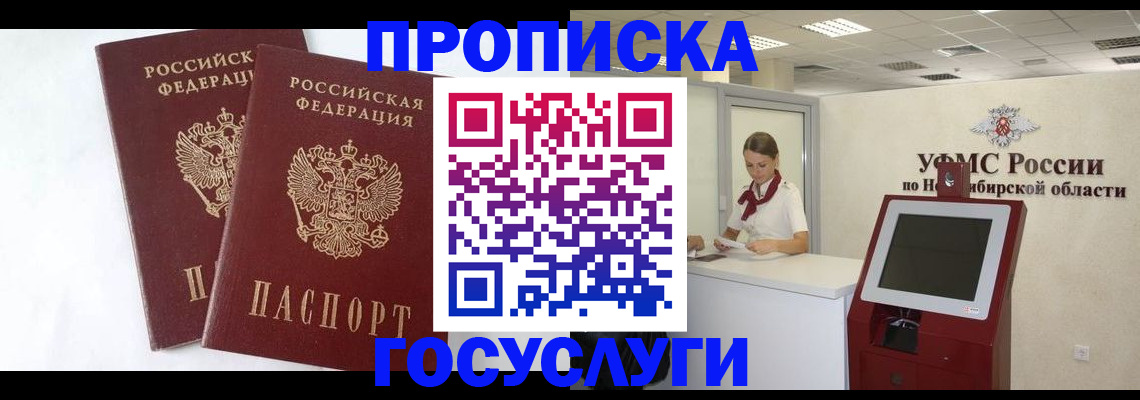 временная регистрация надежно в Моршанске