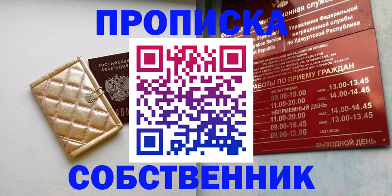 прописка иностранных граждан в Моршанске