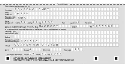 временная регистрация в Моршанске